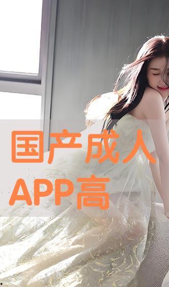 成人国产网,探索成人世界的虚拟空间